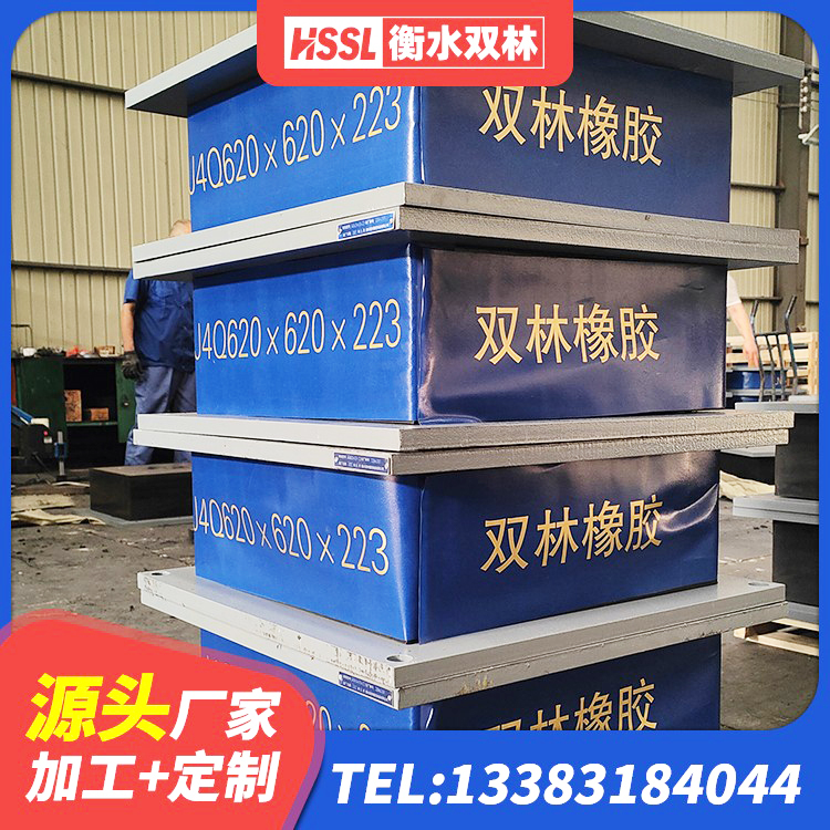 佳木斯建筑铅芯隔震支座LRB1100-220厂家 佳木斯隔震支座III型 佳木斯民用建筑隔震支座厂家 佳木斯高阻泥橡胶隔震支座源头工厂 - 第5张