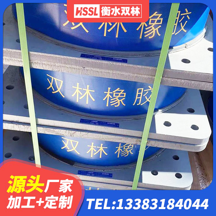 佳木斯HDR1500隔震支座生产厂家 佳木斯建筑钢结构支座厂家电话 佳木斯LNR800天然橡胶隔震支座厂家电话 佳木斯铅芯橡胶隔震支座定制生产厂家 - 第3张
