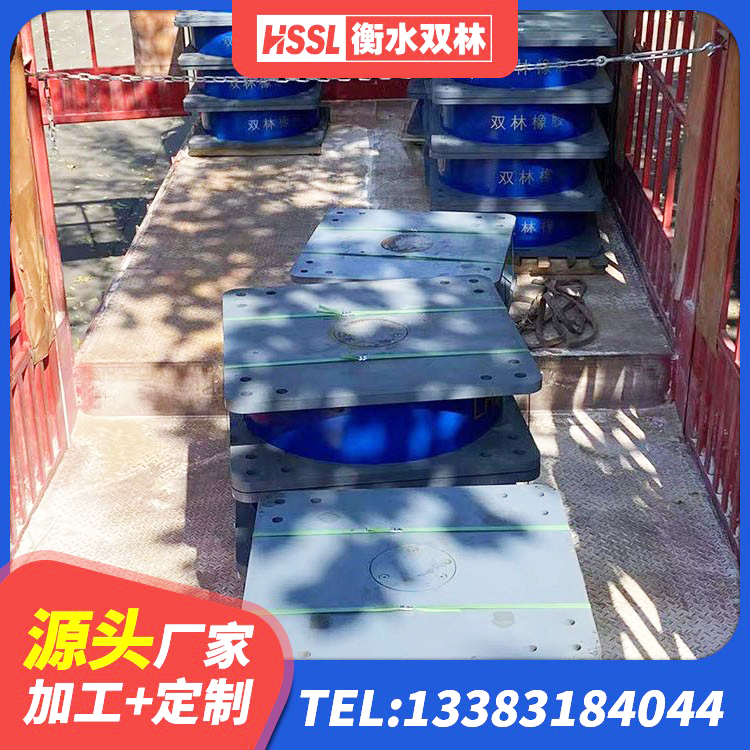 佳木斯建筑高承载力耗能隔震支座厂家 佳木斯建筑厚层隔震支座生产厂家 佳木斯建筑水平力分散隔震支座厂家 佳木斯J4Q铅芯隔震支座生产厂家 - 第2张
