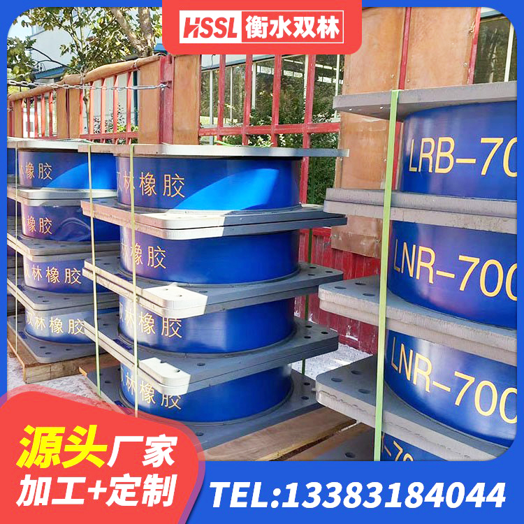 佳木斯HDR系列高阻尼橡胶隔震支座生产厂家 佳木斯LNR支座什么价格 佳木斯橡胶隔震支座HDR(I)-270*320*167-G1.0生产厂家 佳木斯橡胶隔震支座厂家 - 第2张